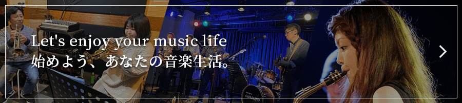 Lets enjoy your music life 始めよう、あなたの音楽生活。